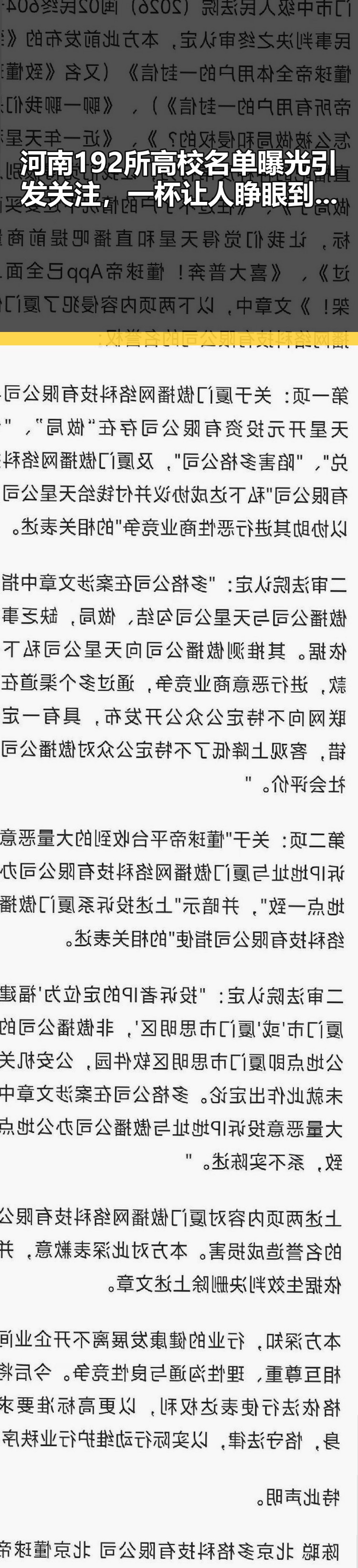 河南192所高校名单曝光引发关注,一杯让人睁眼到天亮的内幕也被揭露