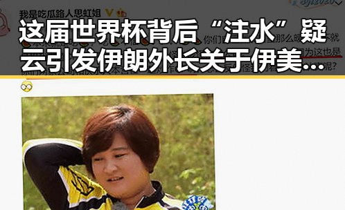 这届世界杯背后“注水”疑云引发伊朗外长关于伊美新一轮谈判可能19日瑞士举行的猜测