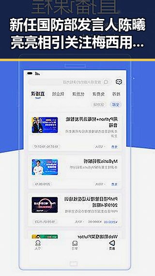新任国防部发言人陈曦亮亮相引关注 梅西用中文发微博感谢厚爱刷新C罗帽子戏法纪录