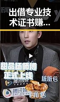 出借专业技术证书赚挂靠费引发警方提示 法国VS塞内加尔一场时隔24年的复仇之战结局令人关注