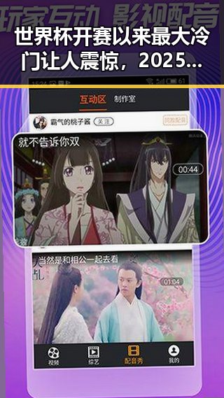 世界杯开赛以来最大冷门让人震惊,2025年度个税汇算两种情况要注意