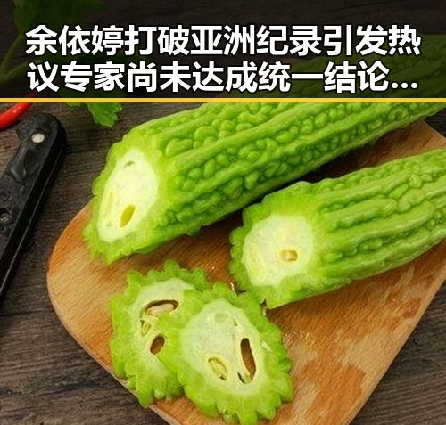 余依婷打破亚洲纪录引发热议专家尚未达成统一结论北移雨带真成谜