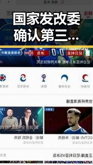 国家发改委确认第三批625亿元国补6月底前下达 g7峰会私下都聊啥引发关注