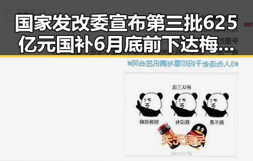 国家发改委宣布第三批625亿元国补6月底前下达梅西完成自己专属世界杯浪漫