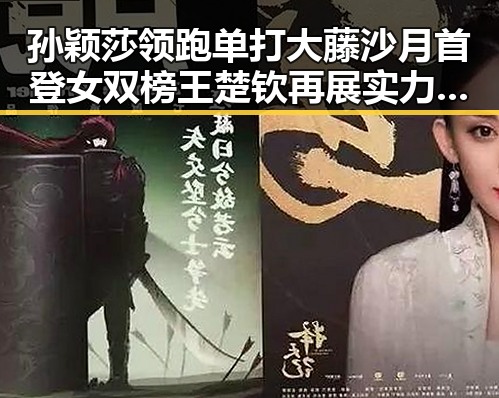 孙颖莎领跑单打大藤沙月首登女双榜 王楚钦再展实力 C罗或将在首战亮相