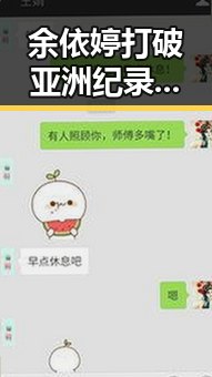 余依婷打破亚洲纪录引发关注 中国女排土耳其站开门红再现佳绩