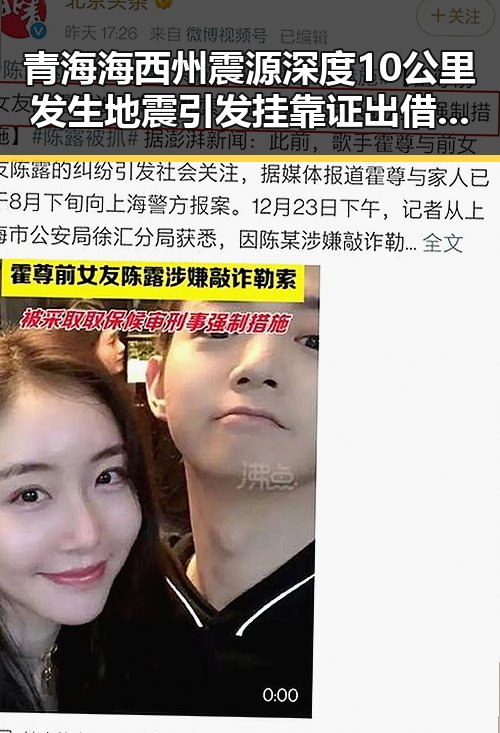 青海海西州震源深度10公里发生地震引发挂靠证出借风波被警方提示能挣挂靠费