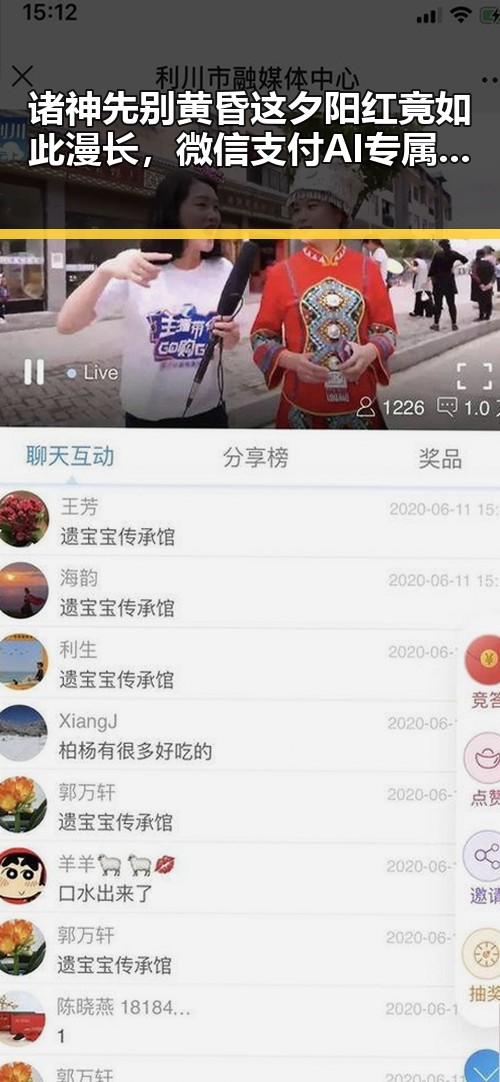 诸神先别黄昏这夕阳红竟如此漫长，微信支付AI专属卡让黑料吃瓜网直呼不靠谱