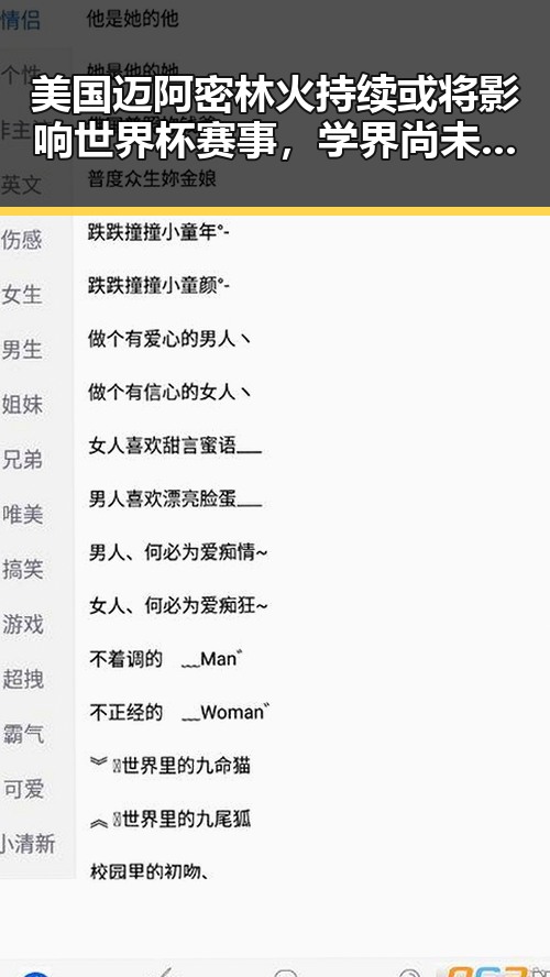 美国迈阿密林火持续或将影响世界杯赛事，学界尚未达成统一结论雨带北移疑云引发关注