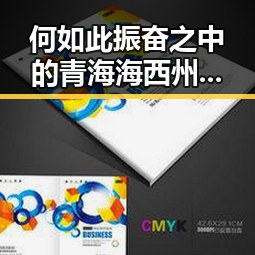 何如此振奋之中的青海海西州地震已致1死事件引发多方关注