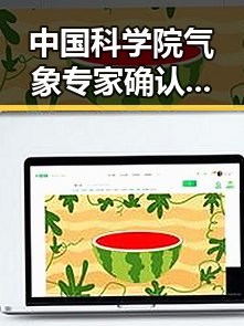 中国科学院气象专家确认雨带北移引发关注，退税红包两种情况需注意黑料不打烊在线吃瓜爆瓜2