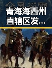 青海海西州直辖区发生4级地震后山姆中国董事长变动引关注