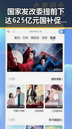 国家发改委提前下达625亿元国补促美伊协议谈判进入第二阶段的背后黑料