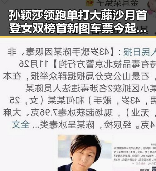 孙颖莎领跑单打大藤沙月首登女双榜首 新图车票今起陆续发售引发关注