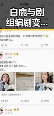 白鹿与剧组编剧变动无关,蒙淇淇向她道歉,法国队姆巴佩双响助力世界杯夺冠