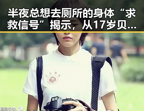 半夜总想去厕所的身体“求救信号”揭示,从17岁贝利到38岁梅西的足球传奇背后隐藏的秘密
