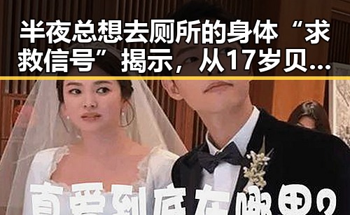 半夜总想去厕所的身体“求救信号”揭示,从17岁贝利到38岁梅西的足球传奇背后隐藏的秘密