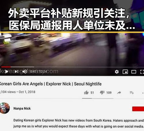 外卖平台补贴新规引关注，医保局通报用人单位未及时发放生育津贴案引发热议