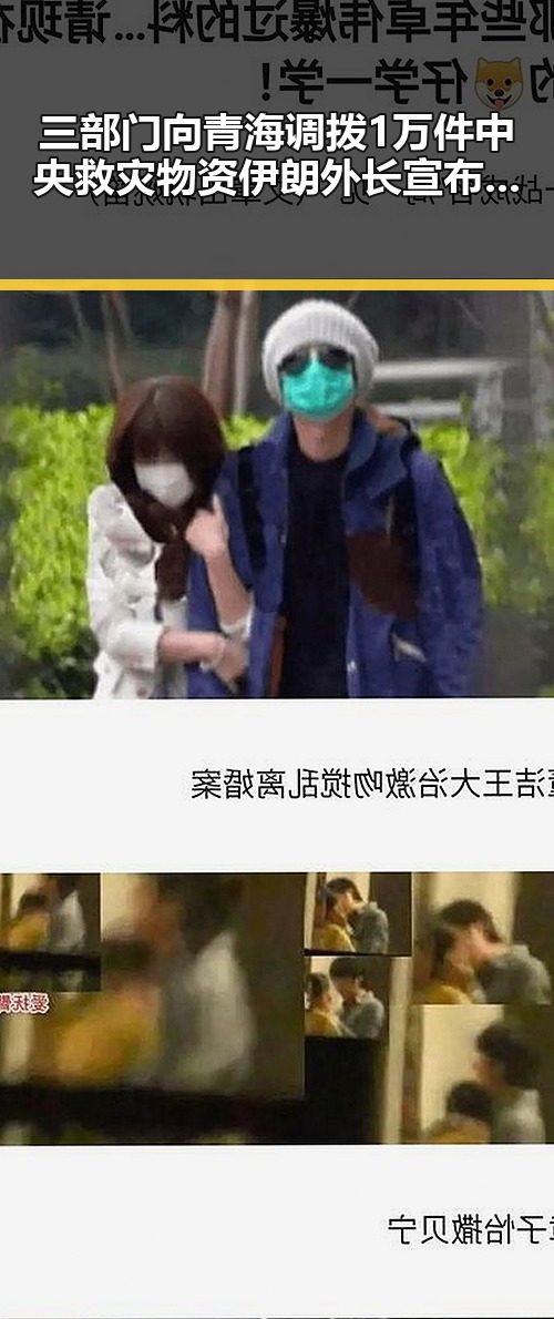 三部门向青海调拨1万件中央救灾物资伊朗外长宣布伊美谅解备忘录将在瑞士签署引发关注