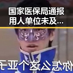 国家医保局通报用人单位未及时发放生育津贴引发关注中国女排土耳其站争夺激烈