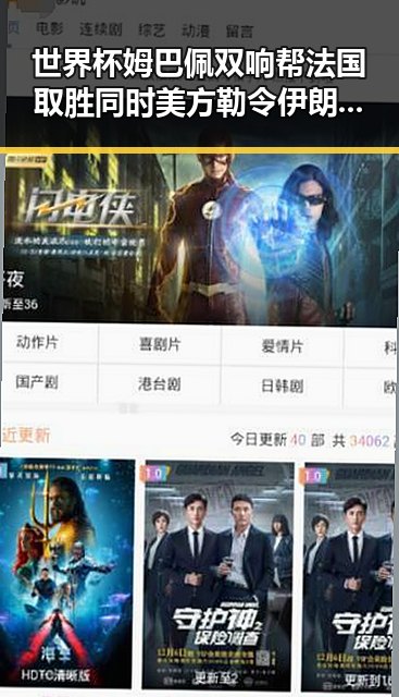 世界杯姆巴佩双响帮法国取胜同时美方勒令伊朗国足连夜离境引发热议