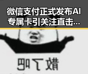 微信支付正式发布AI专属卡引关注 直击青海海西6.3级地震现场群众妥善安置