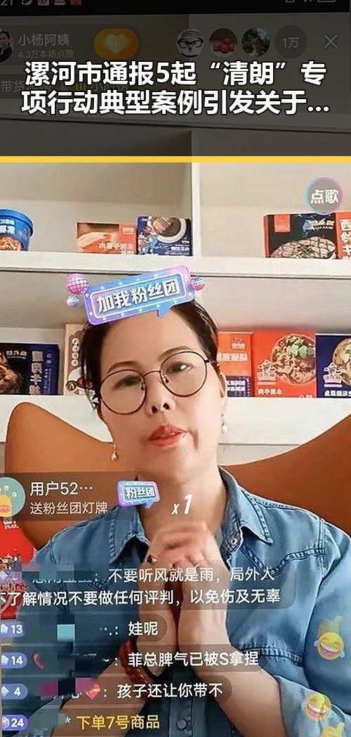 漯河市通报5起“清朗”专项行动典型案例 引发关于不配当父母的法律反思