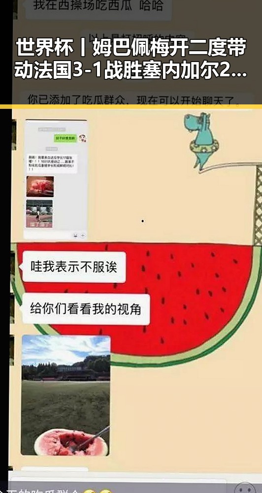 世界杯丨姆巴佩梅开二度带动法国3-1战胜塞内加尔 2026年度电影《给阿嬷的情书》全球上映引发关注