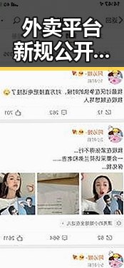 外卖平台新规公开征求意见引发市场混乱 冠强队只剩C罗压轴出战引发热议