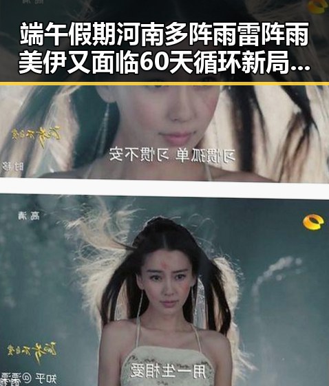 端午假期河南多阵雨雷阵雨美伊又面临60天循环新局势引发吃瓜关注