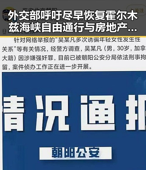 外交部呼吁尽早恢复霍尔木兹海峡自由通行与房地产市场继续保持稳态的反差令人关注