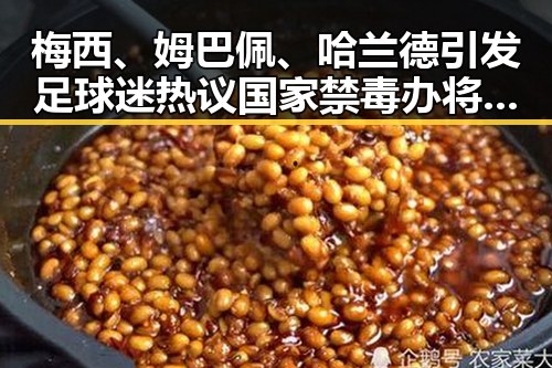 梅西、姆巴佩、哈兰德引发足球迷热议 国家禁毒办将二氟乙咪酯等16种物质纳入管制的背后玄机
