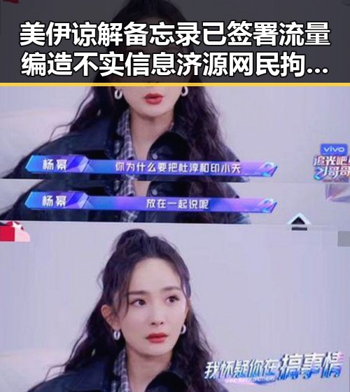 美伊谅解备忘录已签署流量编造不实信息济源网民拘3天引发关注