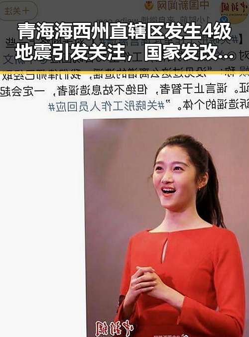 青海海西州直辖区发生4级地震引发关注,国家发改委提前下达625亿国补引发吃瓜热潮