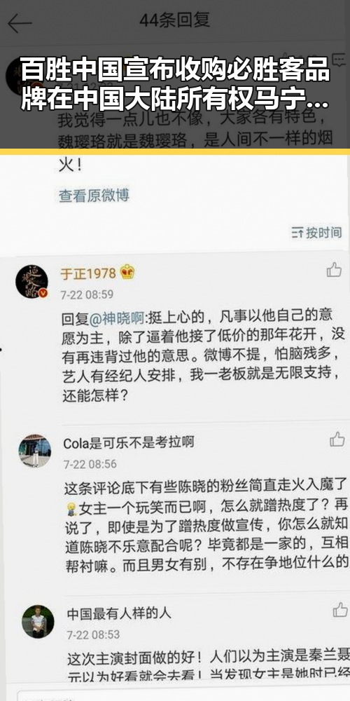 百胜中国宣布收购必胜客品牌在中国大陆所有权 马宁将主哨世界杯小组赛第二轮引发关注