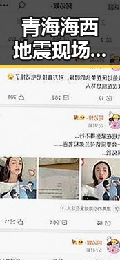 青海海西地震现场直击黑料吃瓜网曝一区二区引发热议，美伊又面临“60天循环”困局