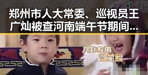 郑州市人大常委、巡视员王广灿被查河南端午节期间体育场馆设施免低开放引发吃瓜热议
