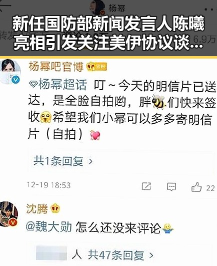 新任国防部新闻发言人陈曦亮相引发关注 美伊协议谈判进入第二阶段引发猜测