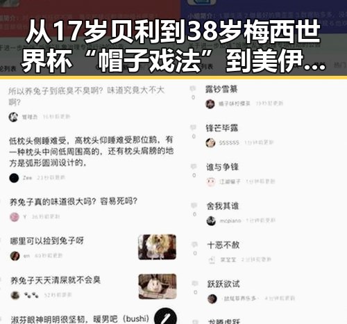 从17岁贝利到38岁梅西世界杯“帽子戏法”到美伊谅解备忘录生效的背后变化