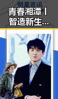 青春湘潭丨智造新生携手梅西刷新C罗帽子戏法纪录吃瓜黑料网红