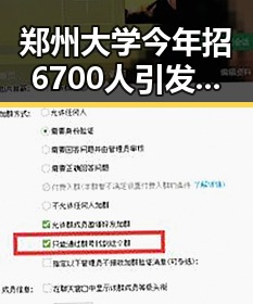 郑州大学今年招6700人引发关注，学界尚未达成北移雨带的统一结论