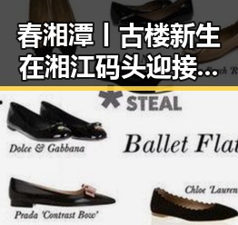 春湘潭丨古楼新生在湘江码头迎接618购物节别让所谓黑科技误导吃瓜网免费黑料入口