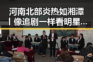 河南北部炎热如湘潭丨像追剧一样看明星八卦黑料吃瓜网爆料明星塌房内幕