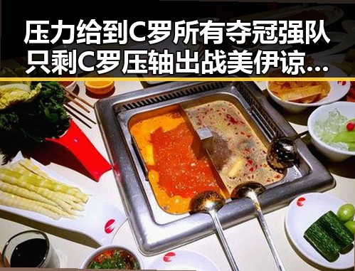 压力给到C罗所有夺冠强队只剩C罗压轴出战 美伊谅解备忘录签署开启60天谈判窗