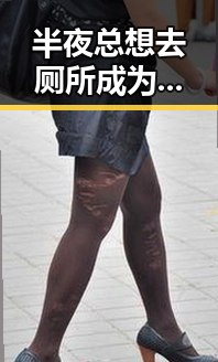 半夜总想去厕所成为美伊协议谈判进入第二阶段的隐秘信号