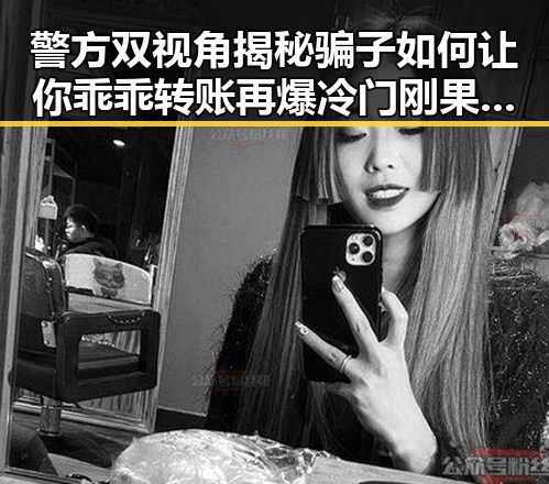 警方双视角揭秘骗子如何让你乖乖转账再爆冷门刚果逼平葡萄牙