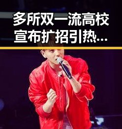 多所双一流高校宣布扩招引热议端午假期天气江淮江南等地警惕强降雨