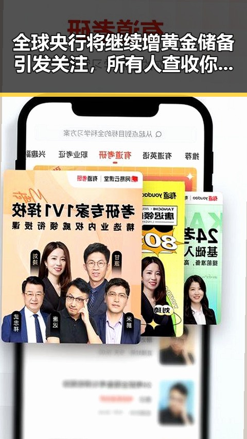 全球央行将继续增黄金储备引发关注，所有人查收你的退税红包要留意这两种情况