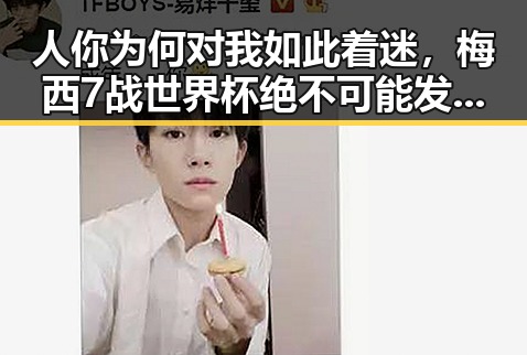 人你为何对我如此着迷,梅西7战世界杯绝不可能发生的真相曝光