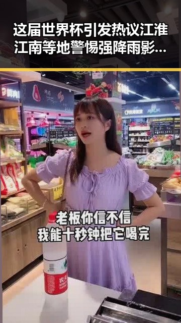 这届世界杯引发热议江淮江南等地警惕强降雨影响黑料不打烊在线吃瓜爆瓜2